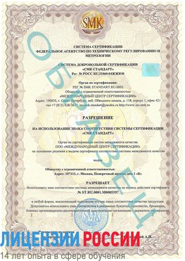Образец разрешение Волжск Сертификат ISO/TS 16949